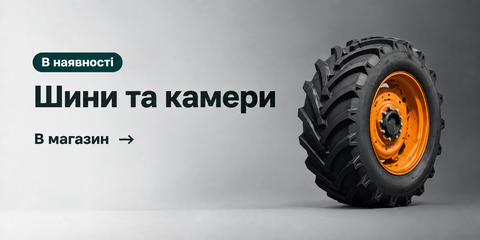Шини камери