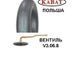 Камера 16.00-20 (410-508) V3.06.8 (Kabat) Польща 261430 фото 2